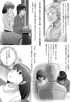 Page 7 of Itsuwari no Kakkou