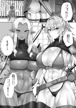 Page 5 of Teisou Gyakuten Deka Isekai Tensei