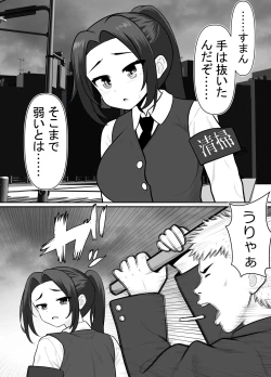 Page 19 of Zettai Muteki  Karate Musume   Buzama  ni...... Haiboku