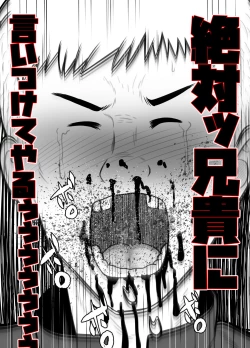 Page 24 of Zettai Muteki  Karate Musume   Buzama  ni...... Haiboku