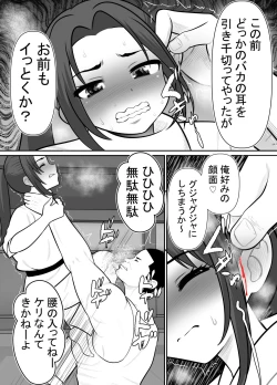 Page 40 of Zettai Muteki  Karate Musume   Buzama  ni...... Haiboku