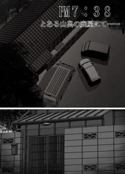 Page 44 of Zettai Muteki  Karate Musume   Buzama  ni...... Haiboku