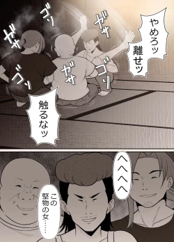 Page 48 of Zettai Muteki  Karate Musume   Buzama  ni...... Haiboku