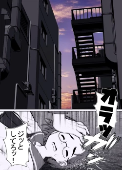 Page 8 of Zettai Muteki  Karate Musume   Buzama  ni...... Haiboku