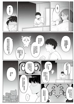 Page 31 of Moto Mahou Shoujo no Hikikomori Seikatsu