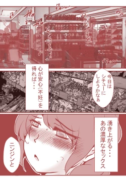 Page 103 of 夫の弟にガチで寝取られて