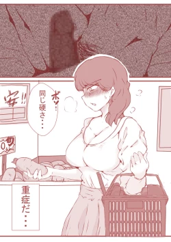 Page 104 of 夫の弟にガチで寝取られて