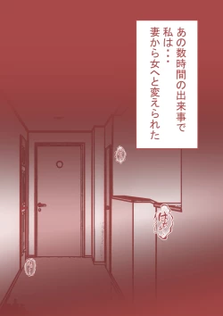 Page 105 of 夫の弟にガチで寝取られて