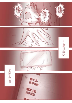 Page 108 of 夫の弟にガチで寝取られて