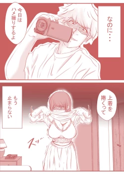 Page 131 of 夫の弟にガチで寝取られて