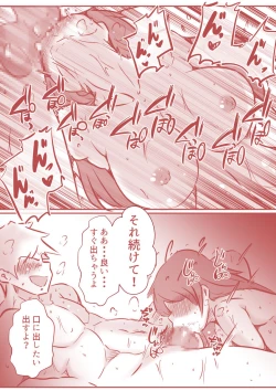 Page 140 of 夫の弟にガチで寝取られて