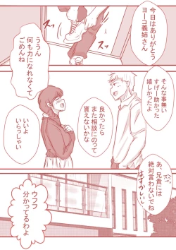 Page 24 of 夫の弟にガチで寝取られて