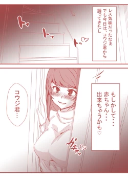 Page 29 of 夫の弟にガチで寝取られて
