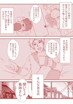 Page 32 of 夫の弟にガチで寝取られて