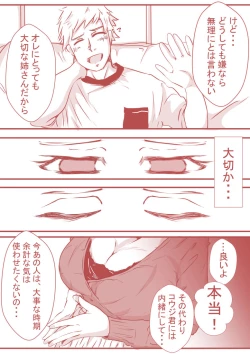 Page 35 of 夫の弟にガチで寝取られて