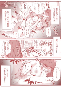 Page 40 of 夫の弟にガチで寝取られて