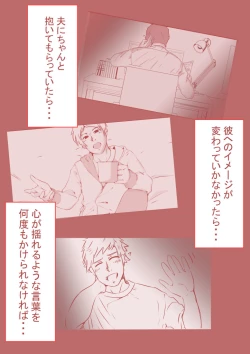 Page 67 of 夫の弟にガチで寝取られて