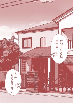 Page 87 of 夫の弟にガチで寝取られて