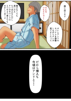 Page 25 of 仕組まれ旅行〜ハメられた私〜