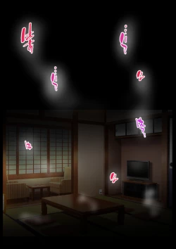 Page 84 of 仕組まれ旅行〜ハメられた私〜