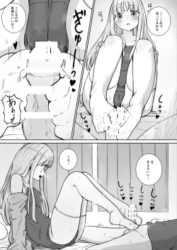 Page 27 of Onee-chan to Futarikiri 2