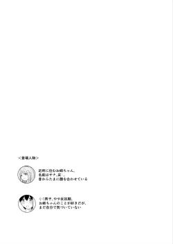 Page 2 of Onee-chan to Futarikiri 2