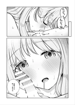 Page 35 of Onee-chan to Futarikiri 2