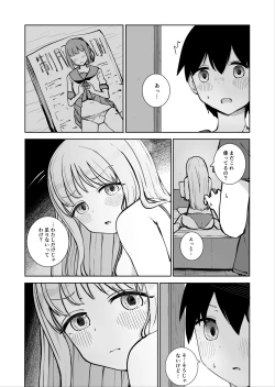 Page 9 of Onee-chan to Futarikiri 2