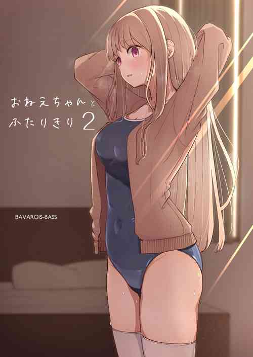 Download Onee-chan to Futarikiri 2