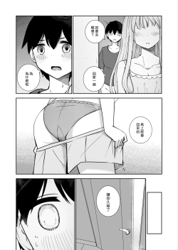 Page 10 of Onee-chan to Futarikiri 2