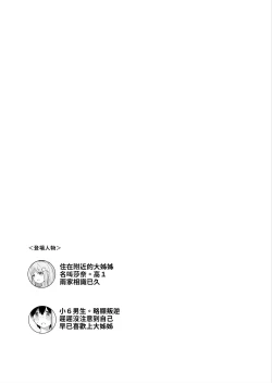 Page 2 of Onee-chan to Futarikiri 2