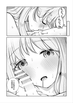 Page 35 of Onee-chan to Futarikiri 2