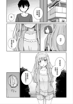 Page 3 of Onee-chan to Futarikiri 2