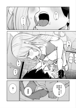 Page 4 of Onee-chan to Futarikiri 2