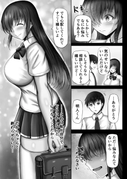 Page 25 of Monoshizuka na Kanojo ga Netorareru Made 2