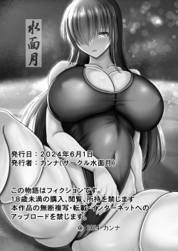 Page 39 of Monoshizuka na Kanojo ga Netorareru Made 2