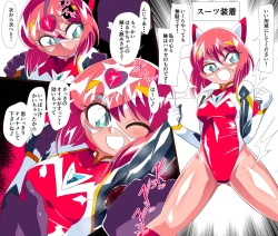 Page 15 of Heroine harassment Chikyuu Nouei Shoujo Haruka