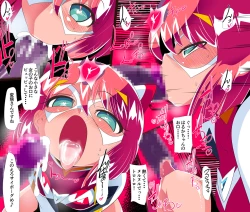 Page 16 of Heroine harassment Chikyuu Nouei Shoujo Haruka