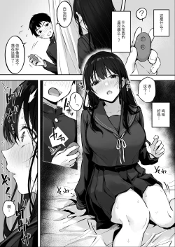 Page 11 of Dosukebe Bishoujo JK to Hokenshitsu Ecchi.