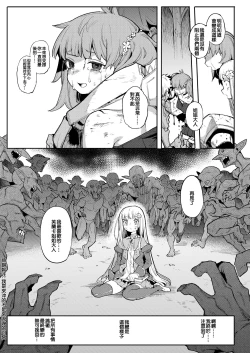 Page 29 of Benki Seijo Blanca Ch.2