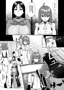 Page 6 of Torokashite Kowareteitte | 神魂顛倒理性飄搖