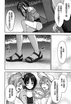 Page 20 of Saori Summer