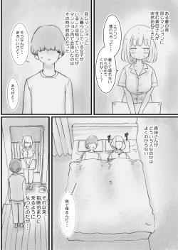 Page 3 of Neteru aida Karada wo Jiyuu ni Tsukawasetekureru Kurasumeito no Morita-san