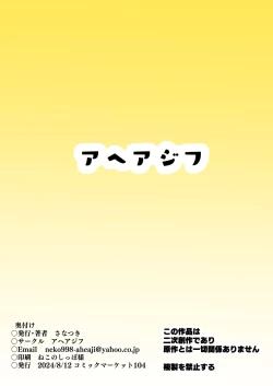 Page 11 of Wonderful Dosukebe | 美妙寵物色之美少女