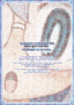 Page 34 of Hinnyuu Musume 44 Zouho-ban