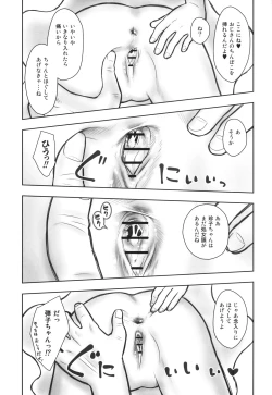 Page 8 of Hinnyuu Musume 44 Zouho-ban