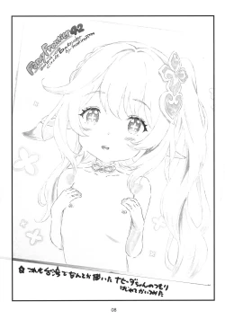 Page 7 of Katsudou Houkoku 2024 Zenhanki-ban