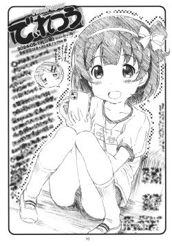 Page 9 of Katsudou Houkoku 2024 Zenhanki-ban