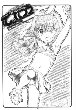 Page 4 of BluArch no E o Matome Copy-bon!! 2