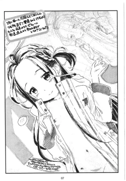 Page 6 of BluArch no E o Matome Copy-bon!! 2